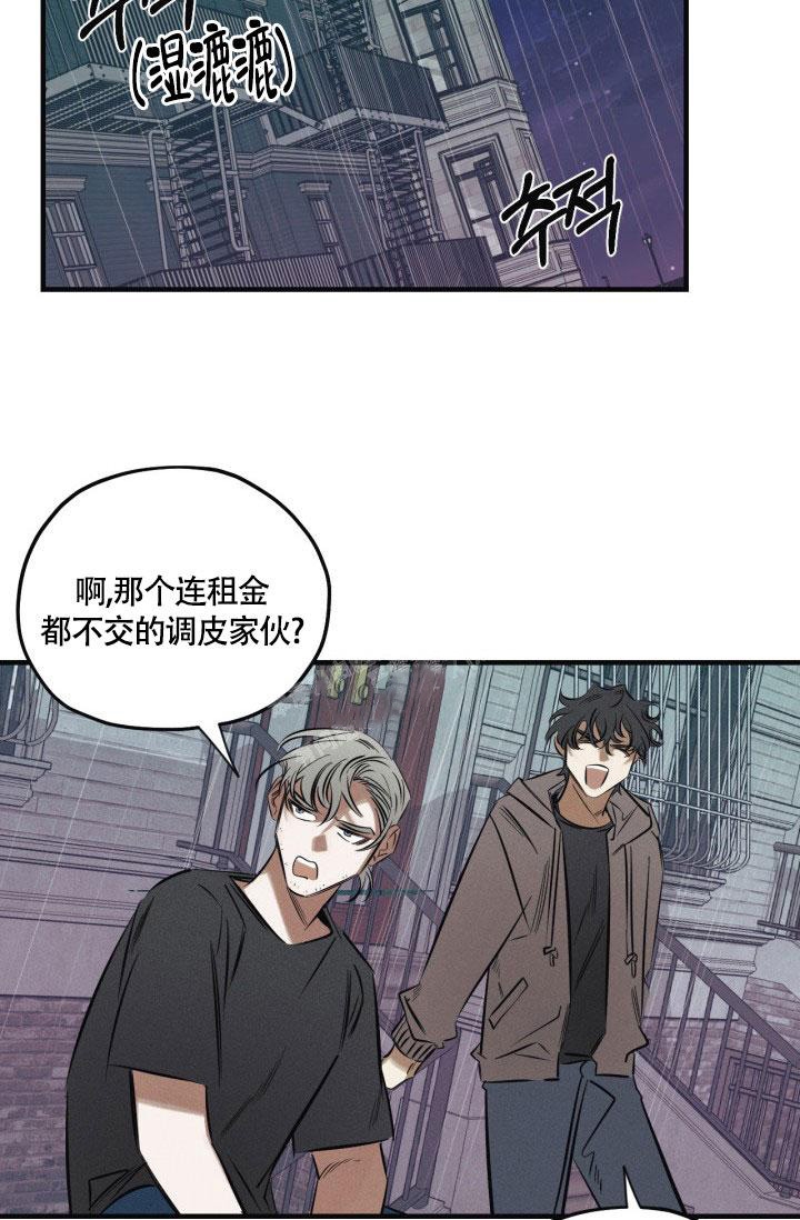 绯色糖果（完结）漫画,第9话2图