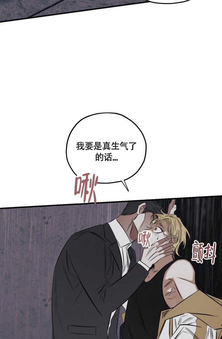 韩剧绯色糖果漫画漫画,第3话2图