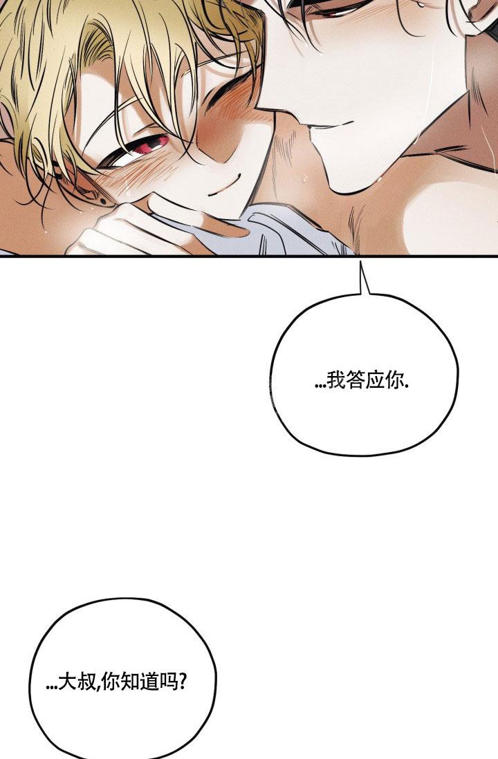 绯色完结漫画,第13话2图