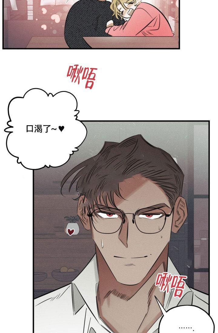 绯色糖果（完结）漫画,第7话2图