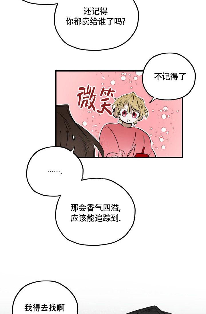 绯色糖果（完结）漫画,第7话1图