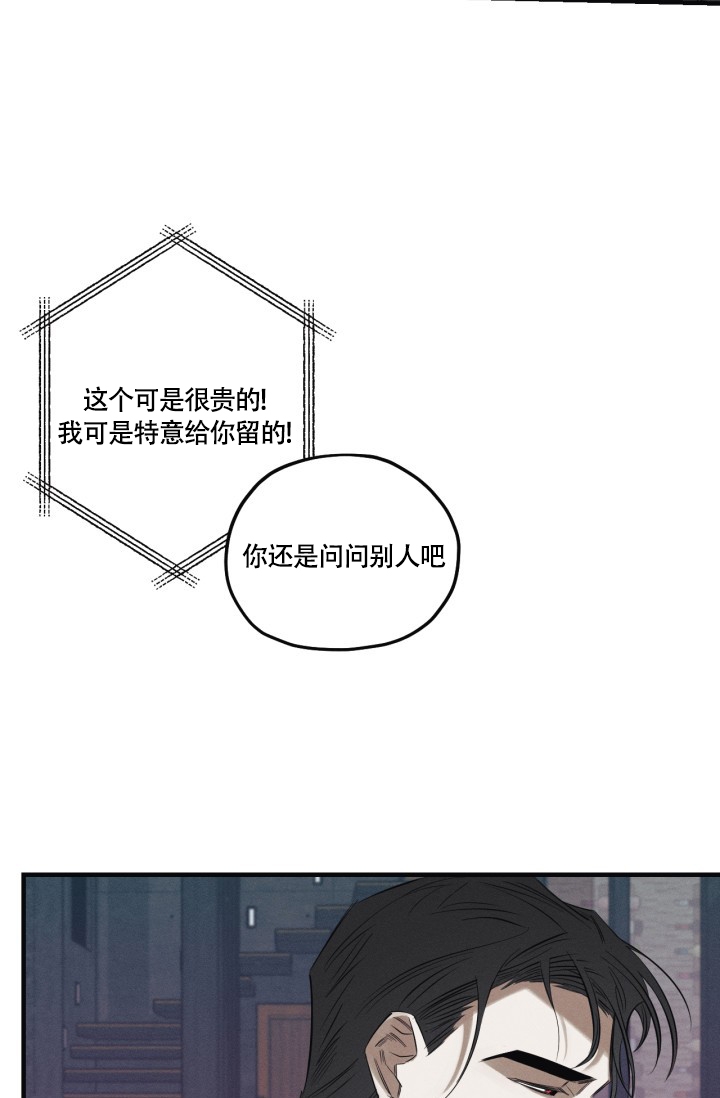 花都绯色行完结没有漫画,第1话1图