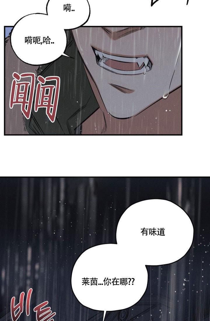 绯色糖果（完结）漫画,第7话2图