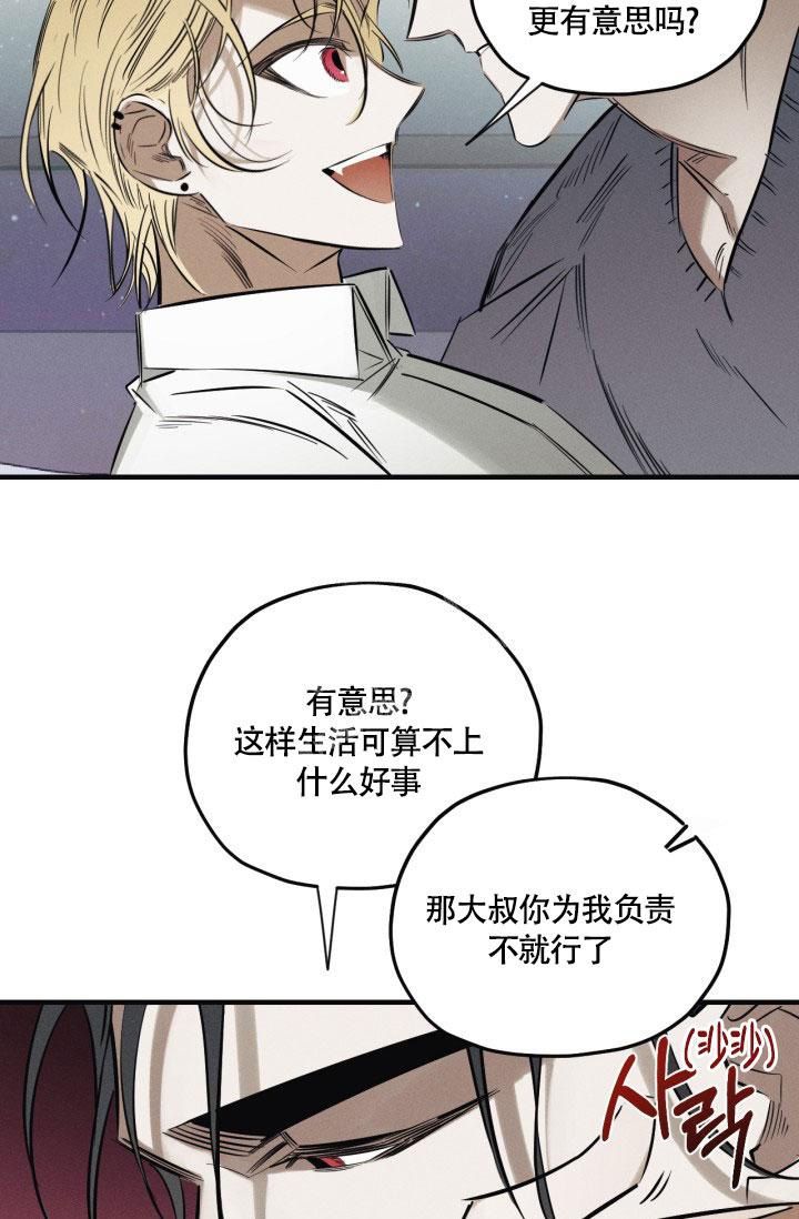 绯色糖果（完结）漫画,第5话1图
