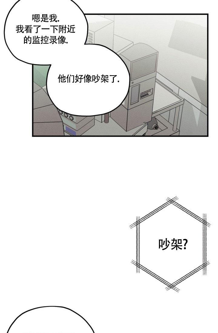 绯色百科漫画,第9话1图