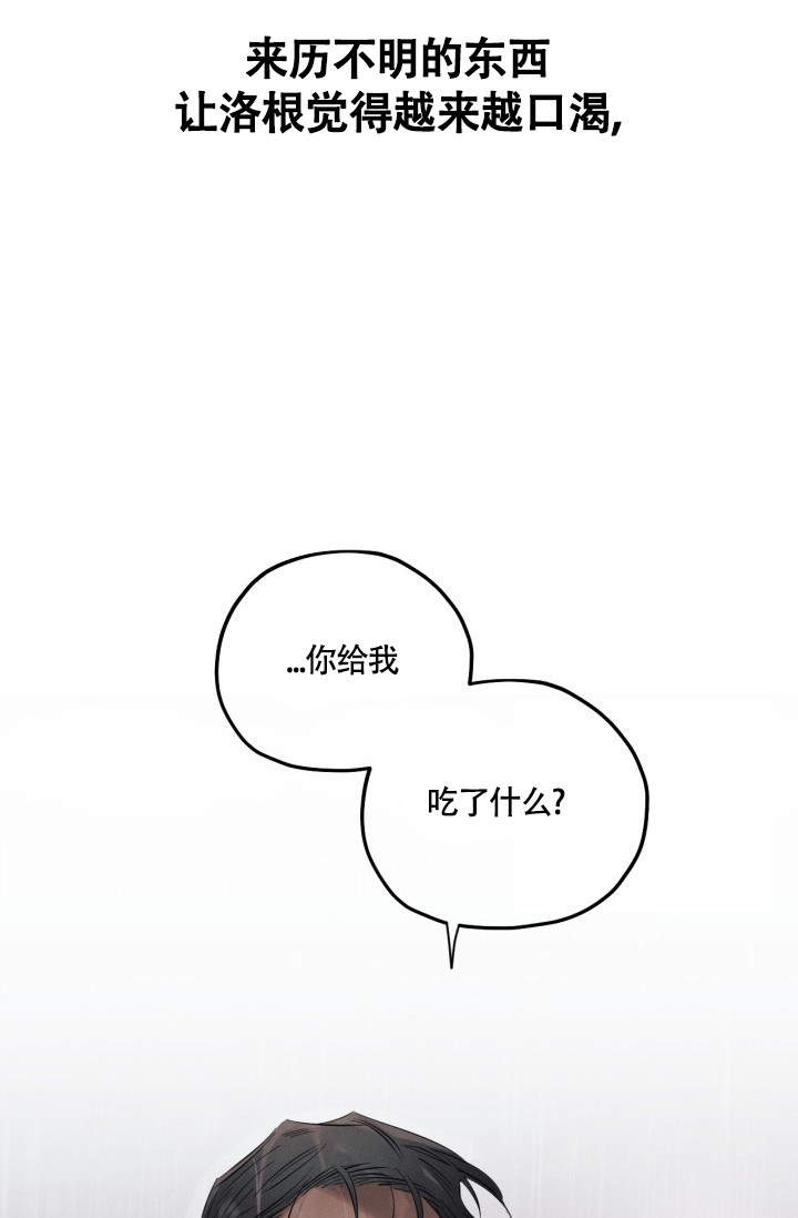 绯色糖果（完结）漫画,第1话2图