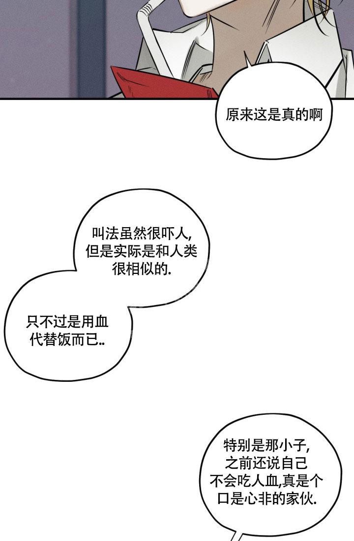 粉红色糖果小说后续漫画,第5话1图