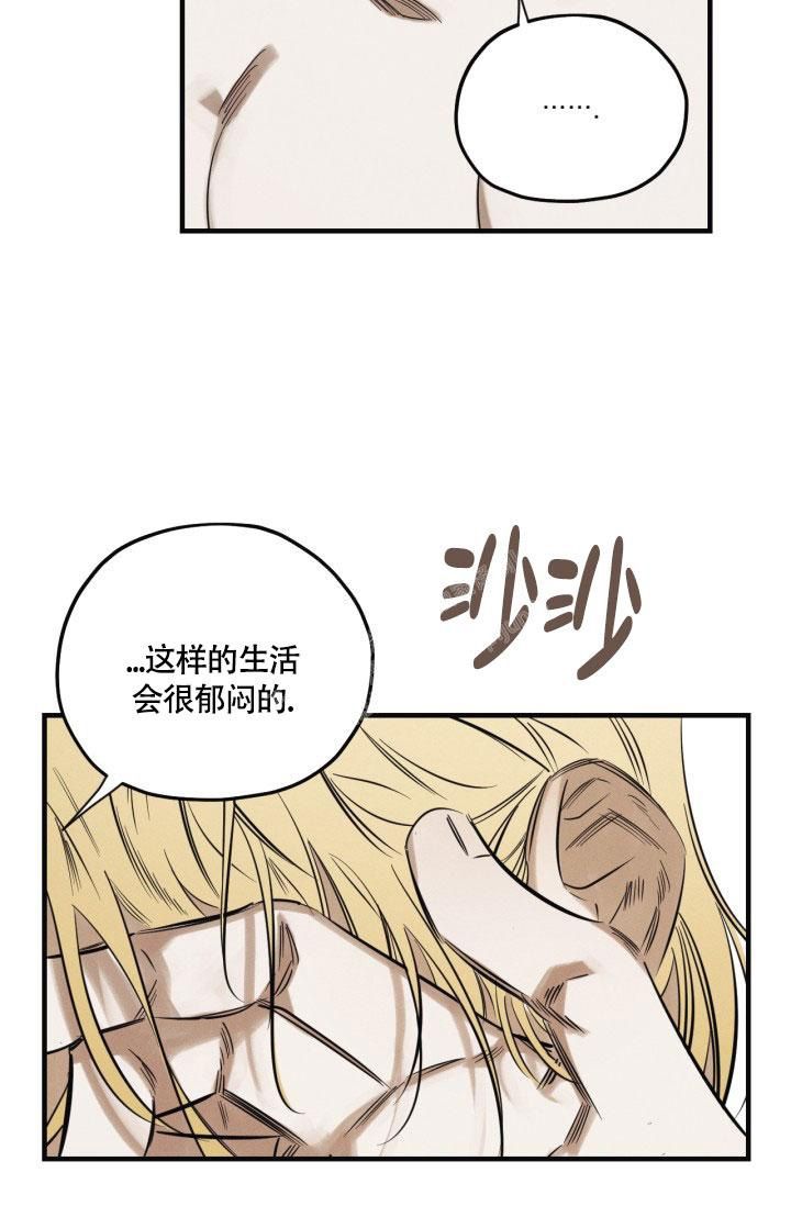 绯色糖果动漫漫画,第6话1图