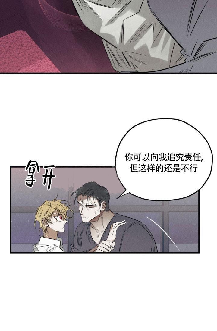 绯色糖果（完结）漫画,第5话1图