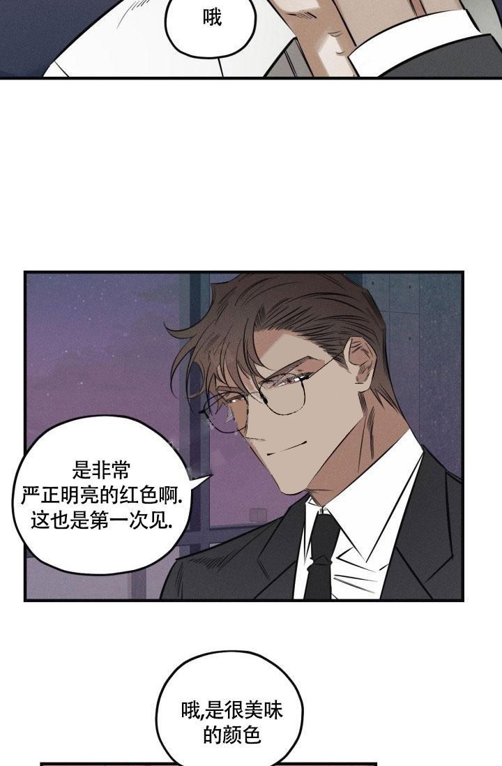 绯色糖果（完结）漫画,第4话2图