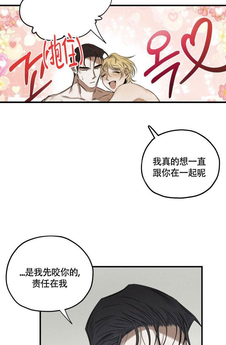 绯色糖果漫画下拉式酷漫屋漫画,第6话2图