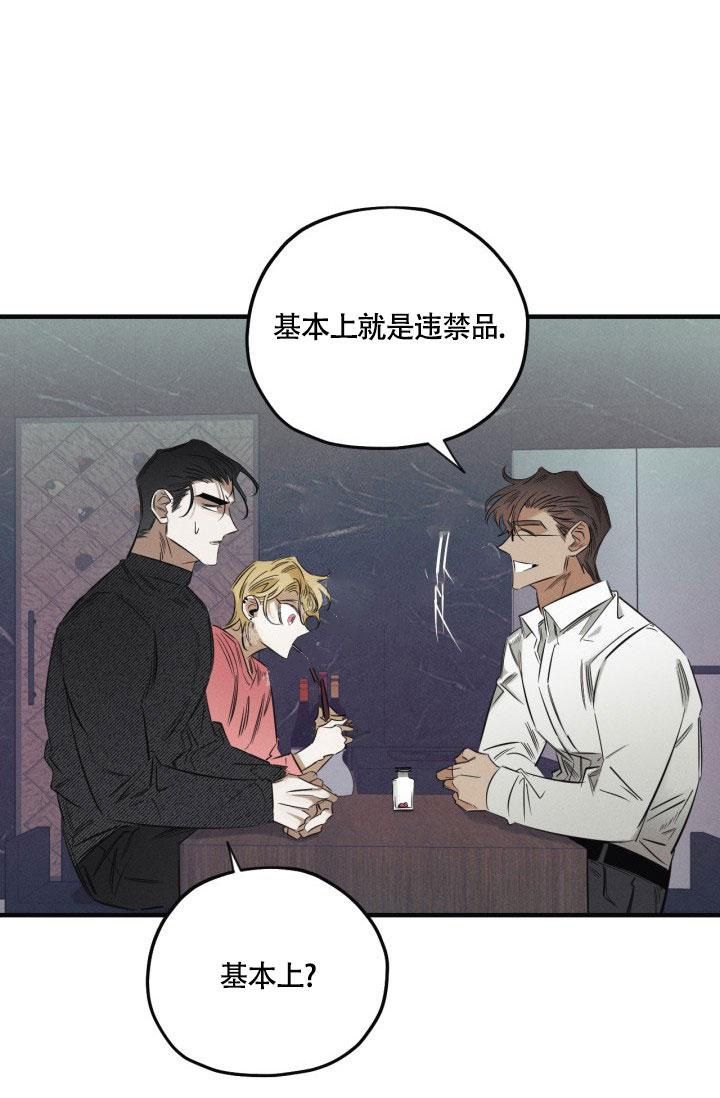 绯色百科漫画,第7话2图