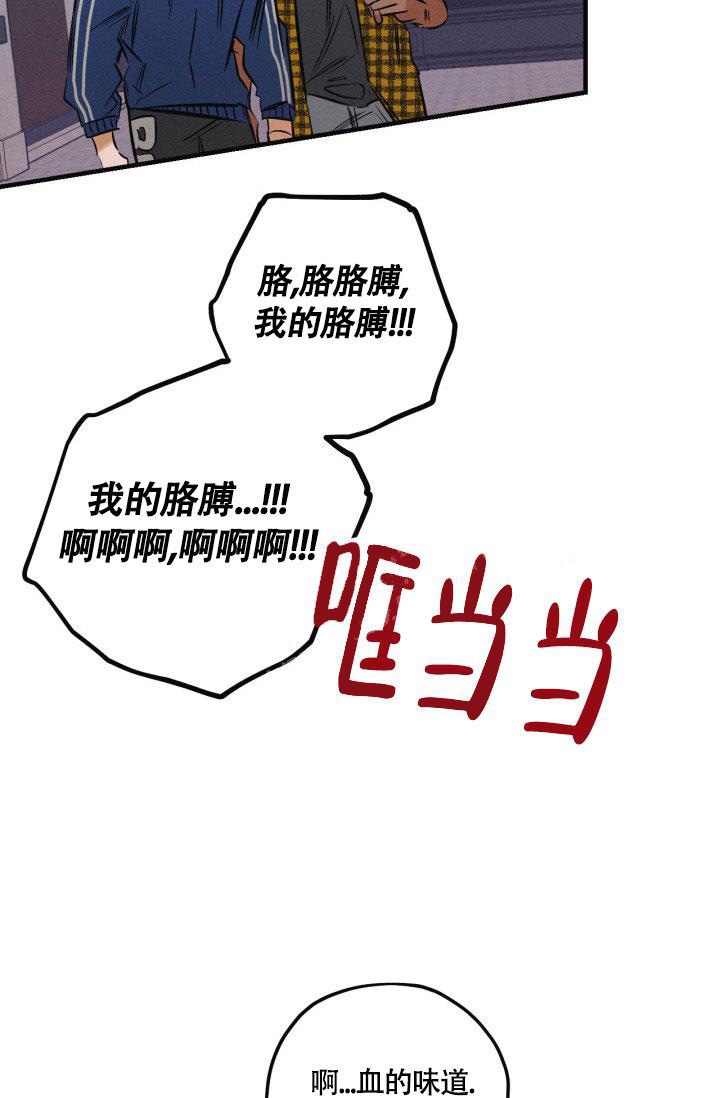 绯色组官方图漫画,第11话2图