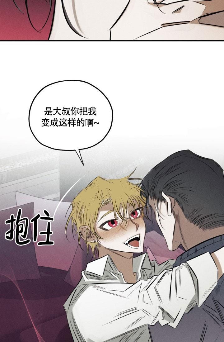 绯色糖果（完结）漫画,第5话2图