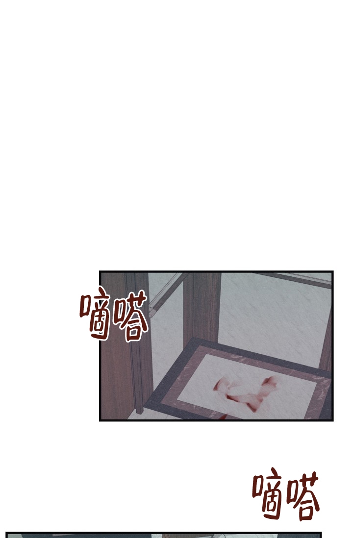 绯色指的是什么意思漫画,第3话2图