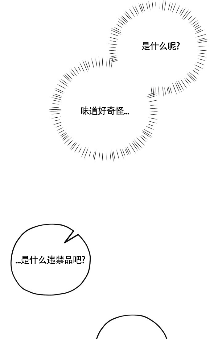 绯色糖果（完结）漫画,第2话2图