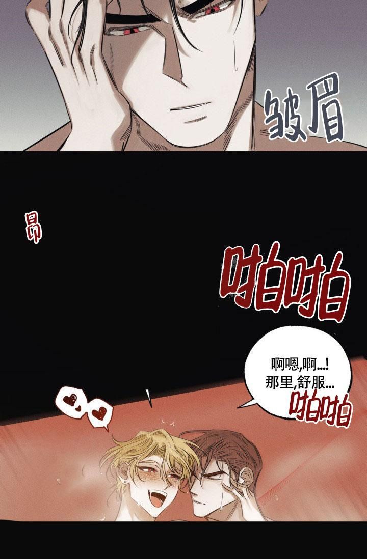 绯色契约破解完结漫画,第6话1图