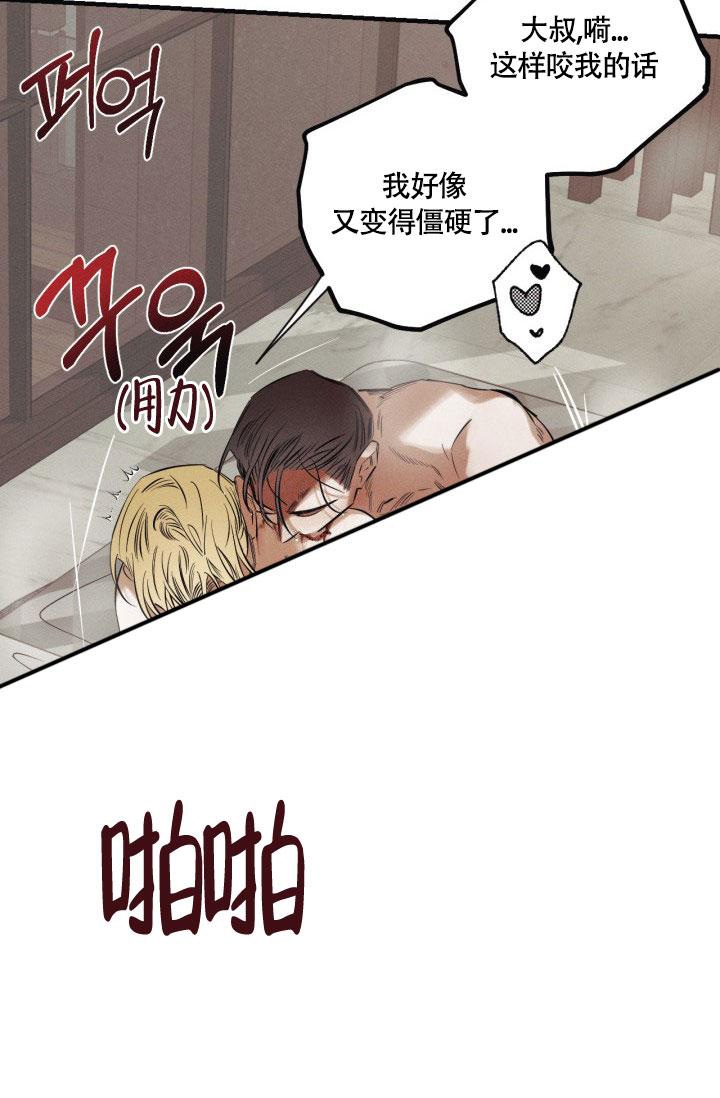 绯色糖果漫画全集免费漫画,第8话1图