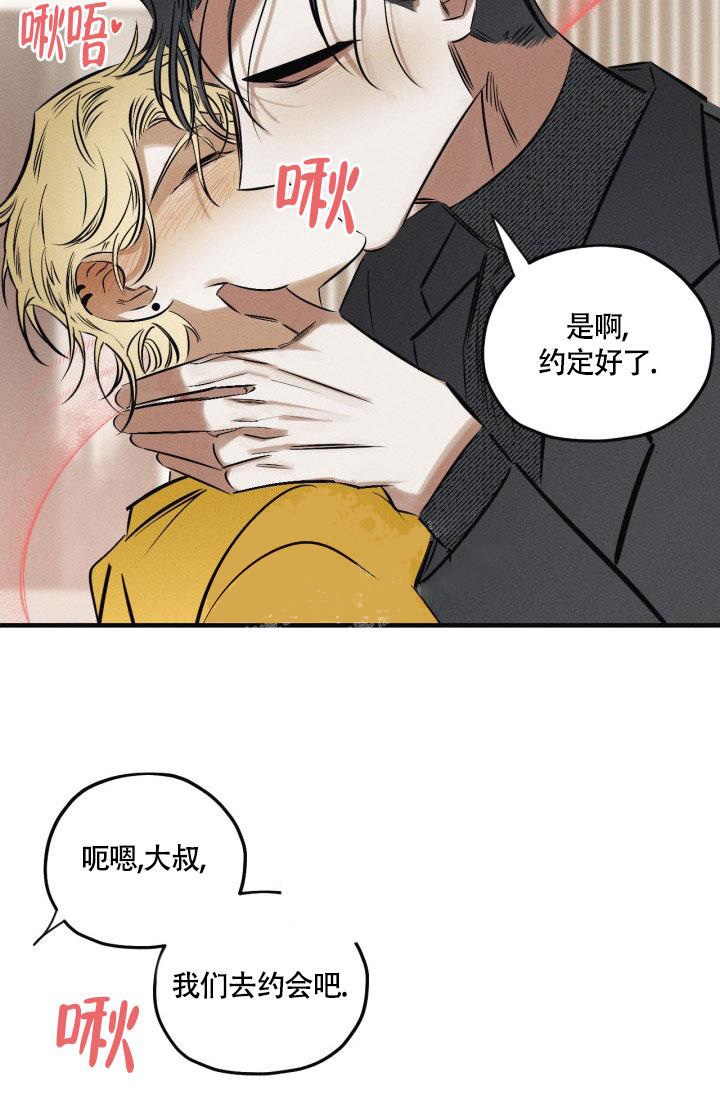 绯色糖果（完结）漫画,第13话2图