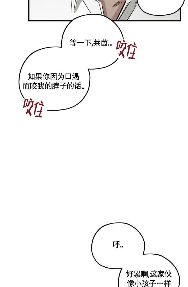 绯色糖果（完结）漫画,第7话1图