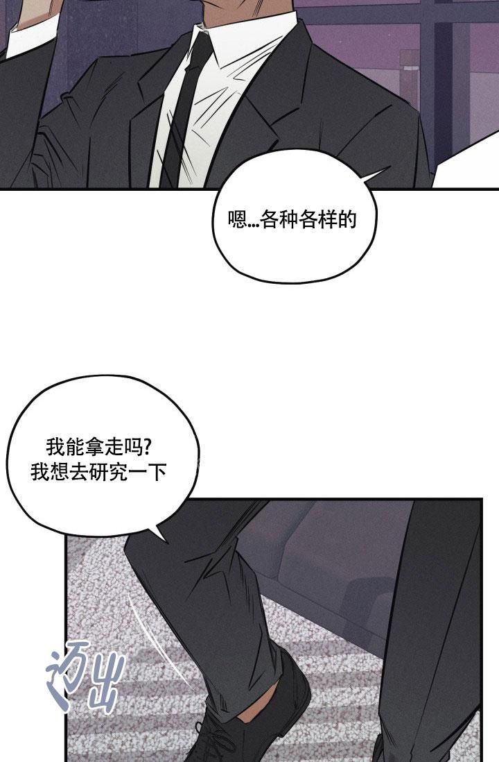 绯色是啥漫画,第5话2图