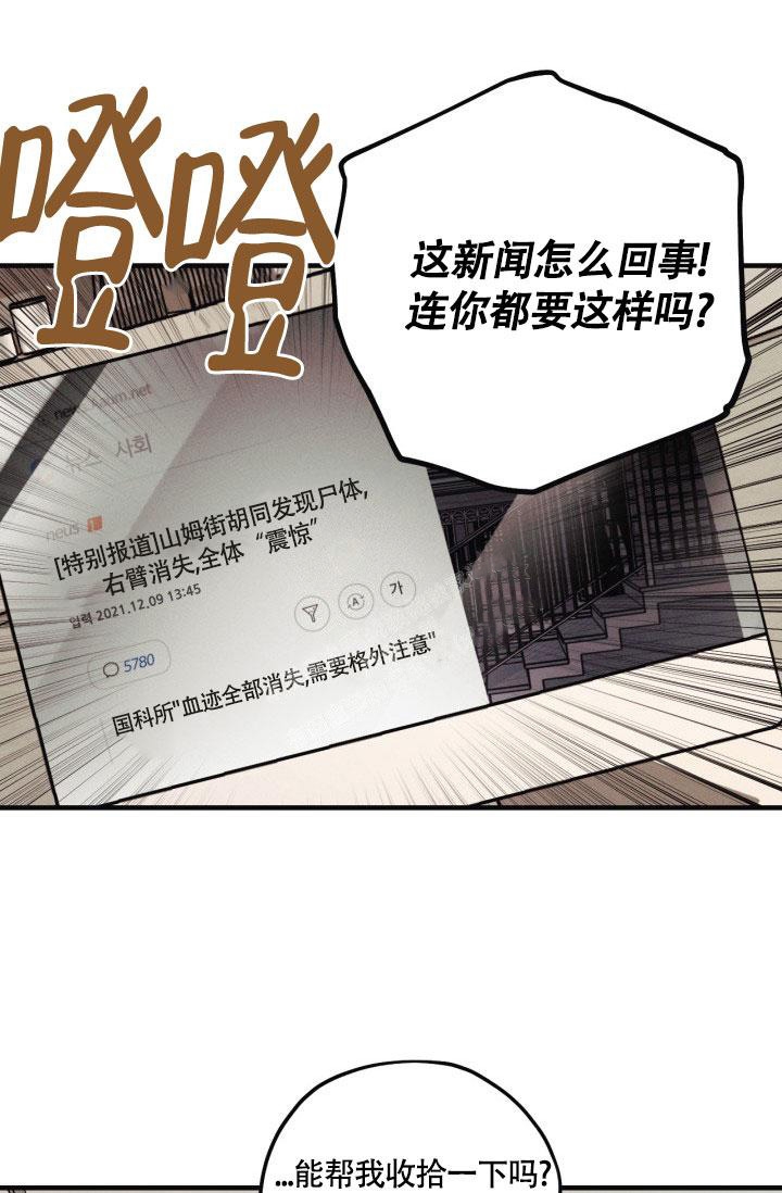 绯色糖果漫画全集免费漫画,第13话2图