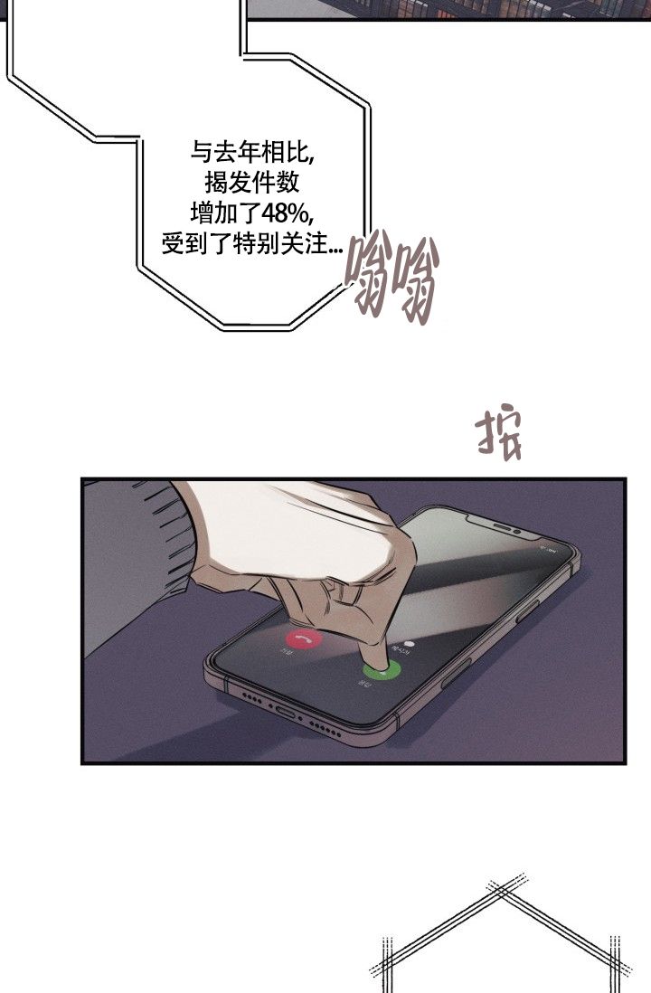 绯色糖果（完结）漫画,第2话2图