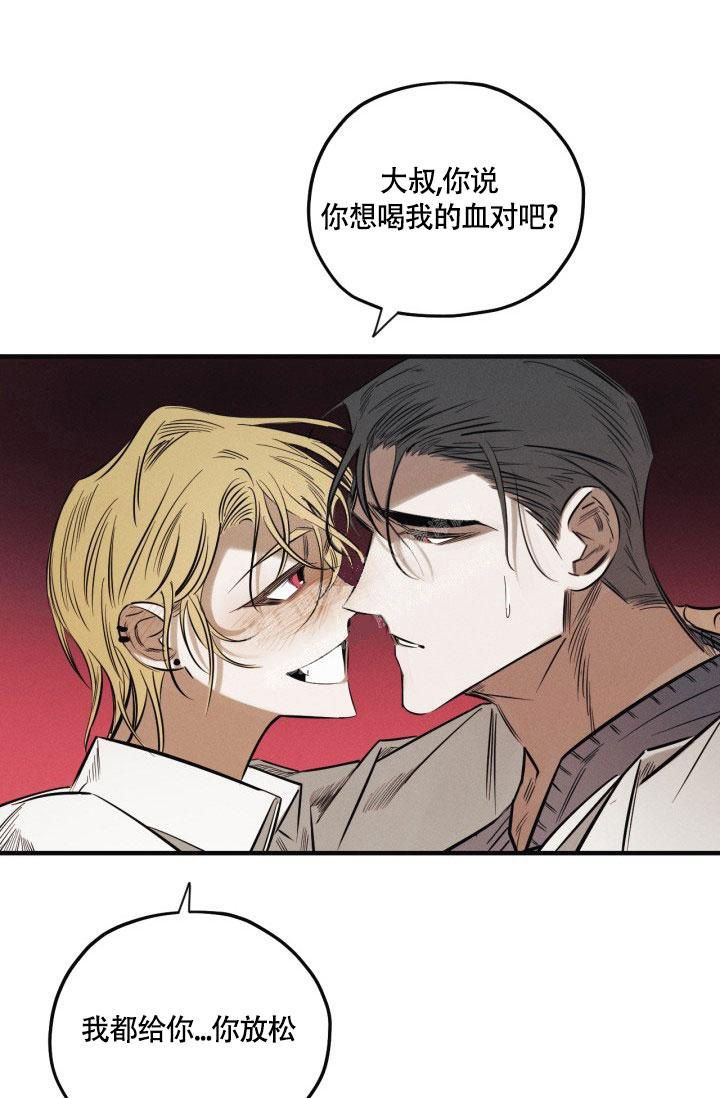 绯色糖果（完结）漫画,第5话2图