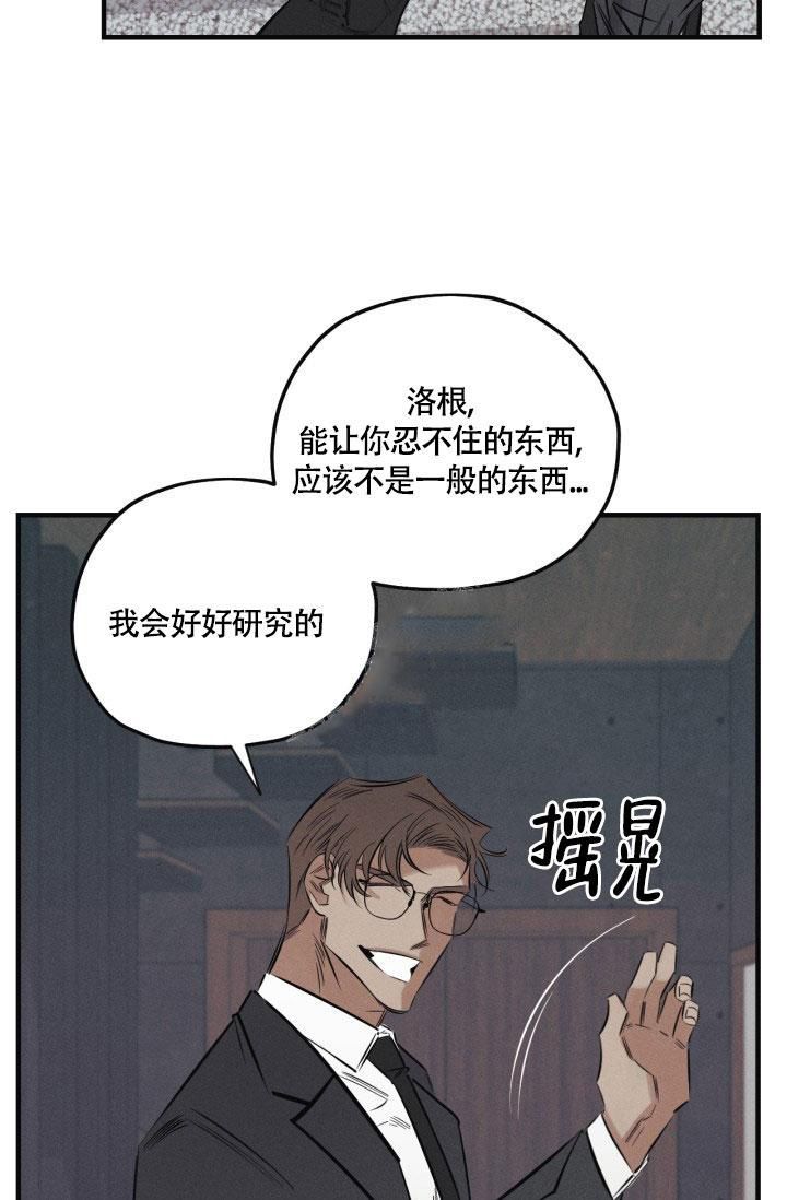 绯色是啥漫画,第5话1图