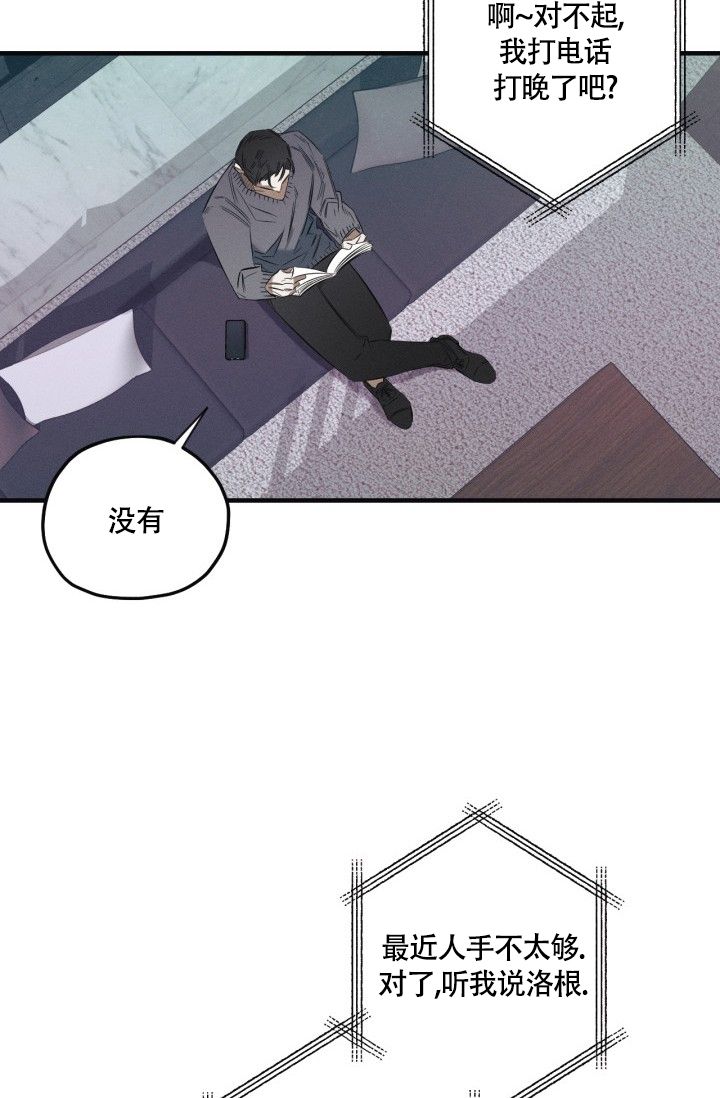 粉红色糖果小说后续漫画,第2话1图