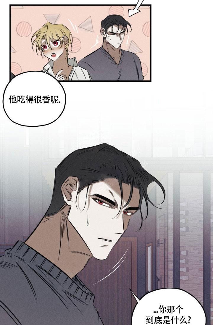 粉红色糖果小说后续漫画,第5话2图