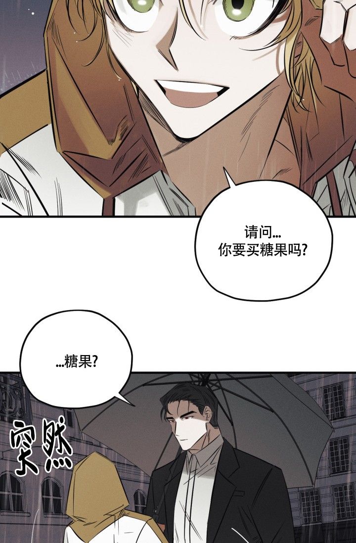 绯色糖果（完结）漫画,第2话2图