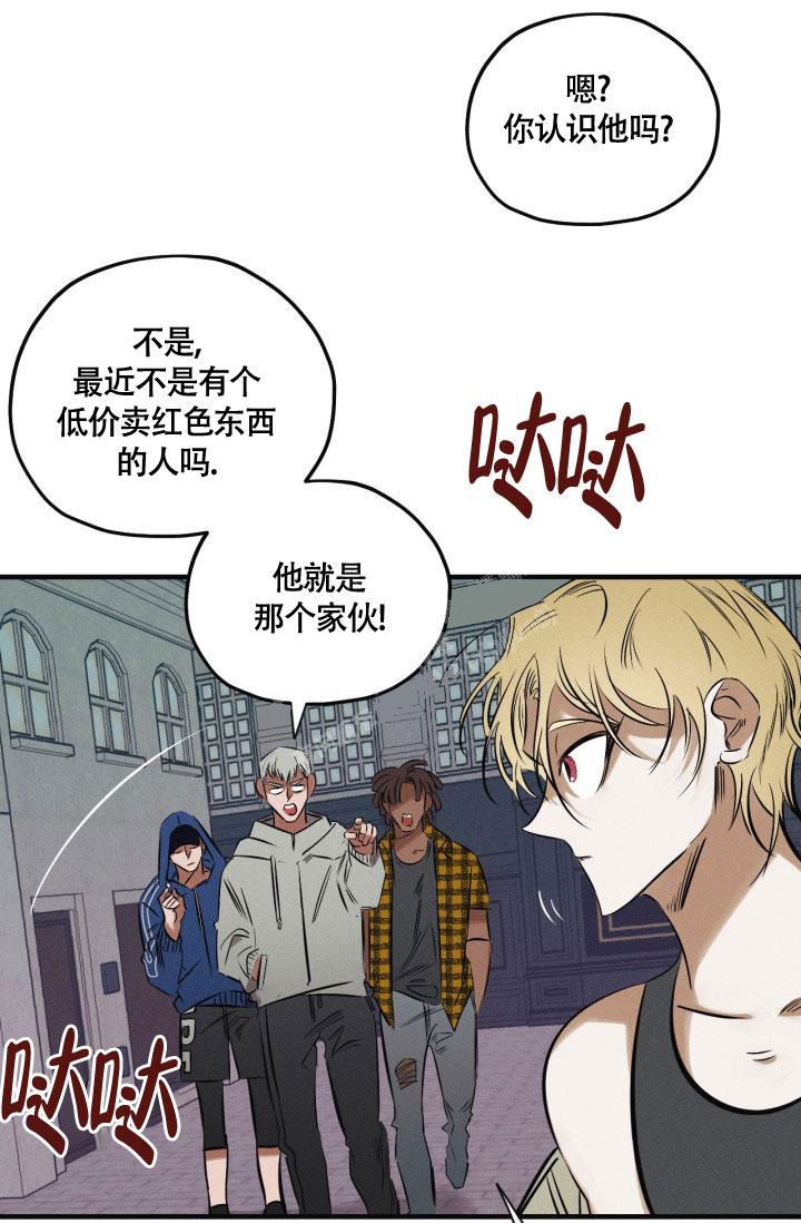 绯色糖果（完结）漫画,第10话1图