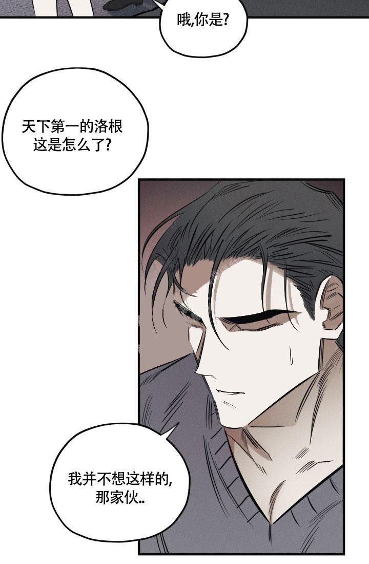 绯色恋情是什么意思漫画,第4话1图