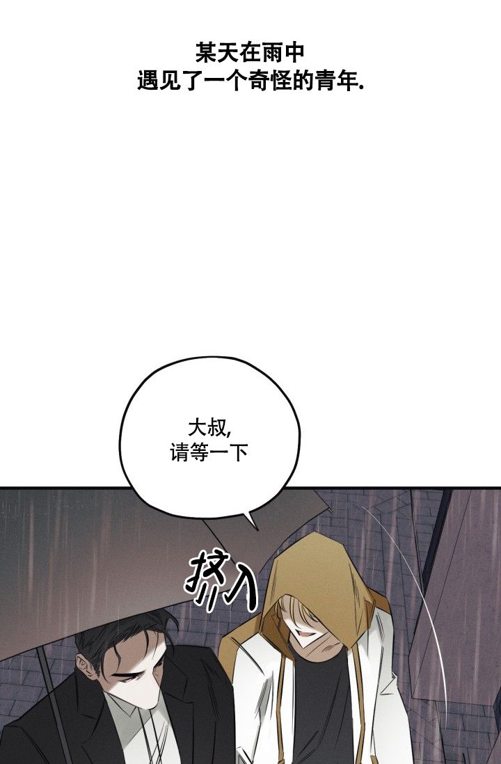 绯色恋情是什么意思漫画,第1话1图