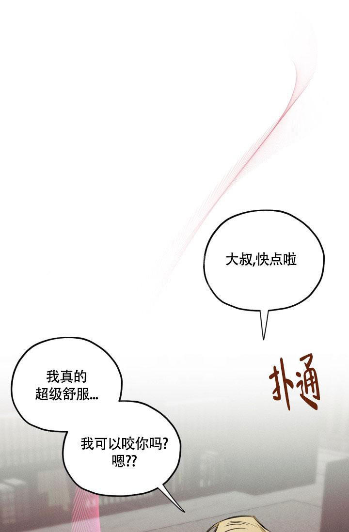 绯色彩虹糖漫画,第4话1图