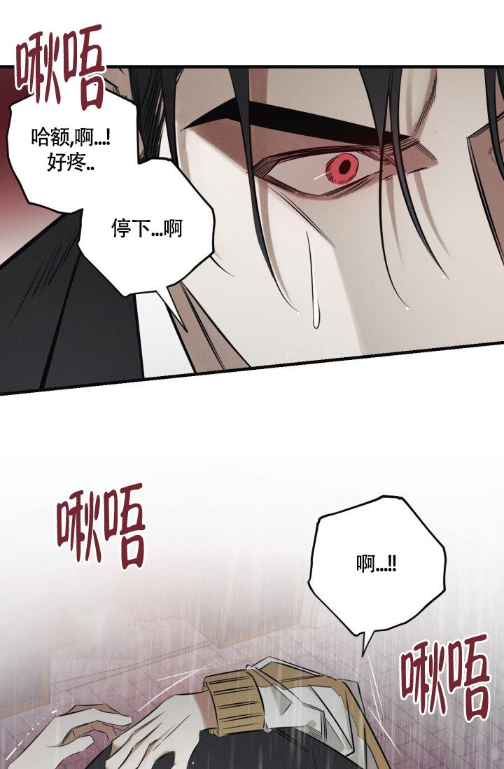 绯色指的是什么意思漫画,第3话1图