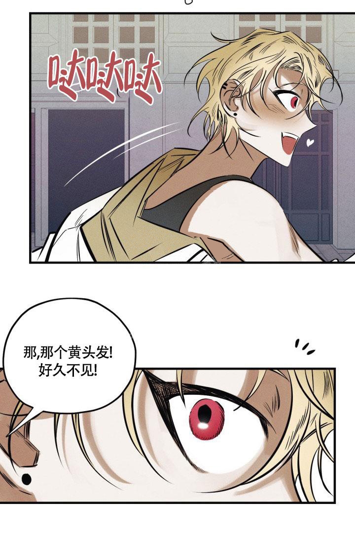 绯色糖果（完结）漫画,第10话2图