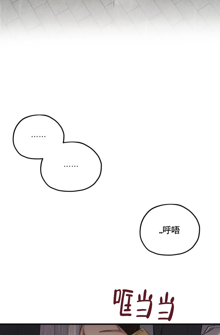 绯色指的是什么意思漫画,第3话1图