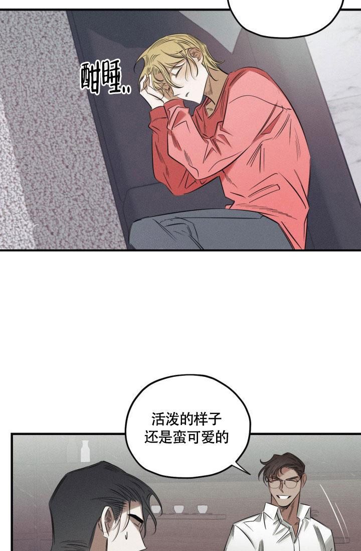 绯色糖果（完结）漫画,第7话2图