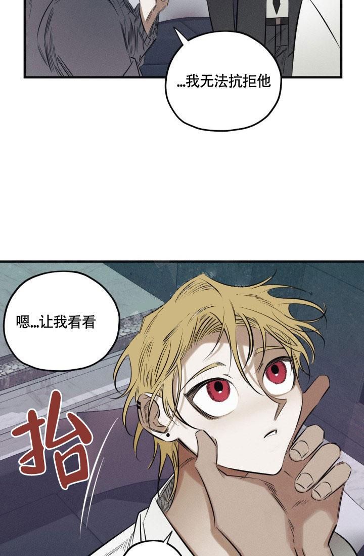 绯色糖果（完结）漫画,第4话1图