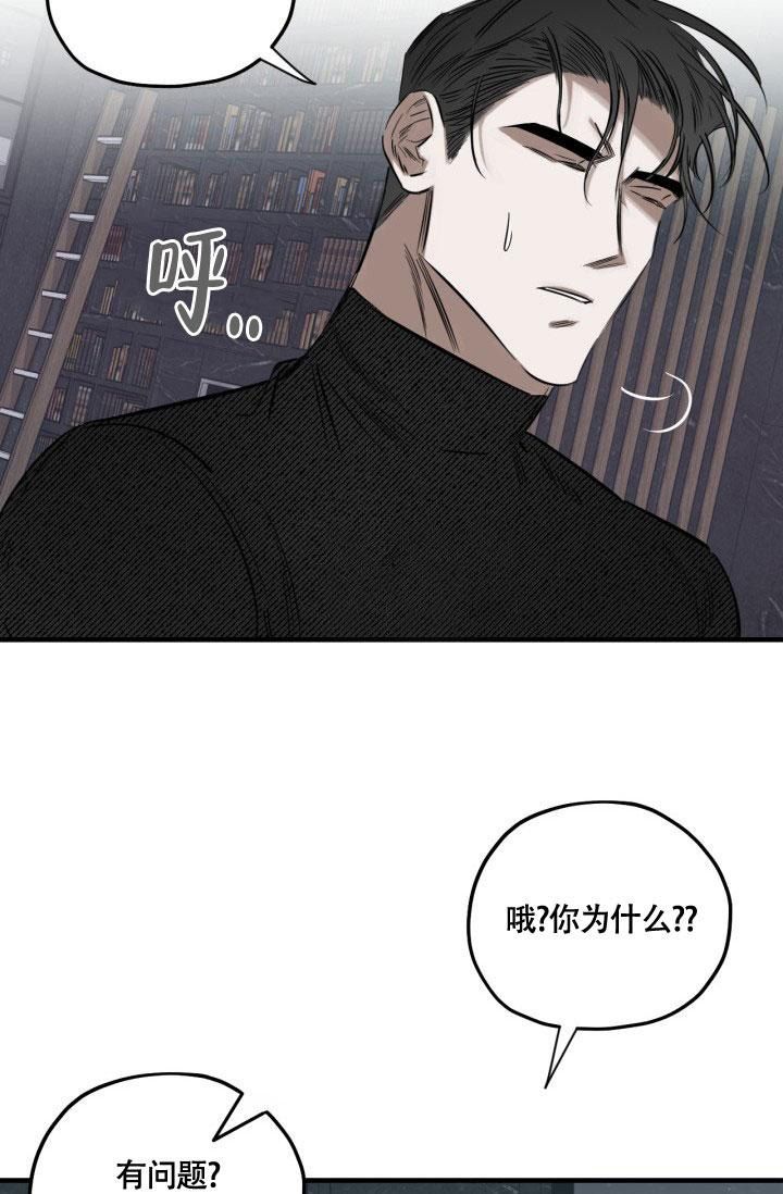 绯色糖果（完结）漫画,第7话2图