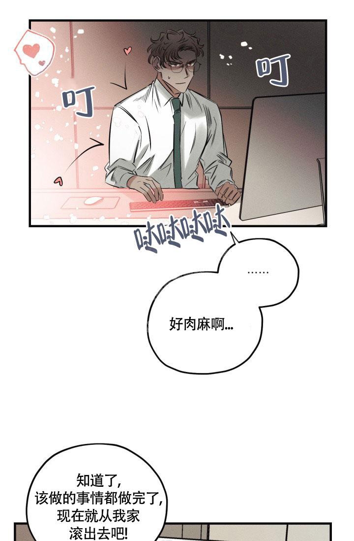 绯色糖果（完结）漫画,第13话1图