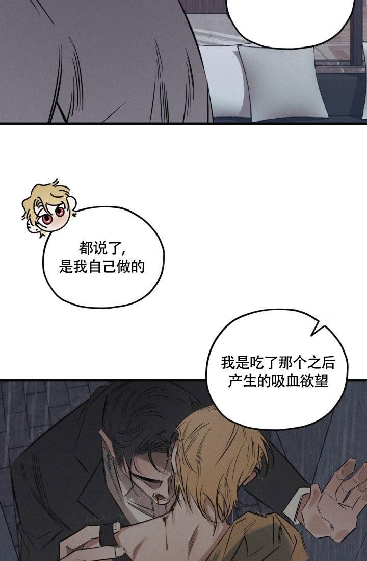 绯色百科漫画,第5话1图