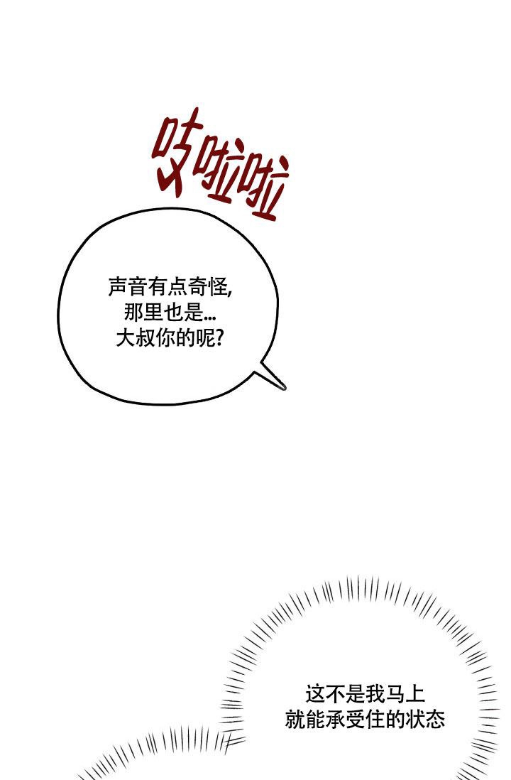 绯色的弹丸最新消息漫画,第4话2图