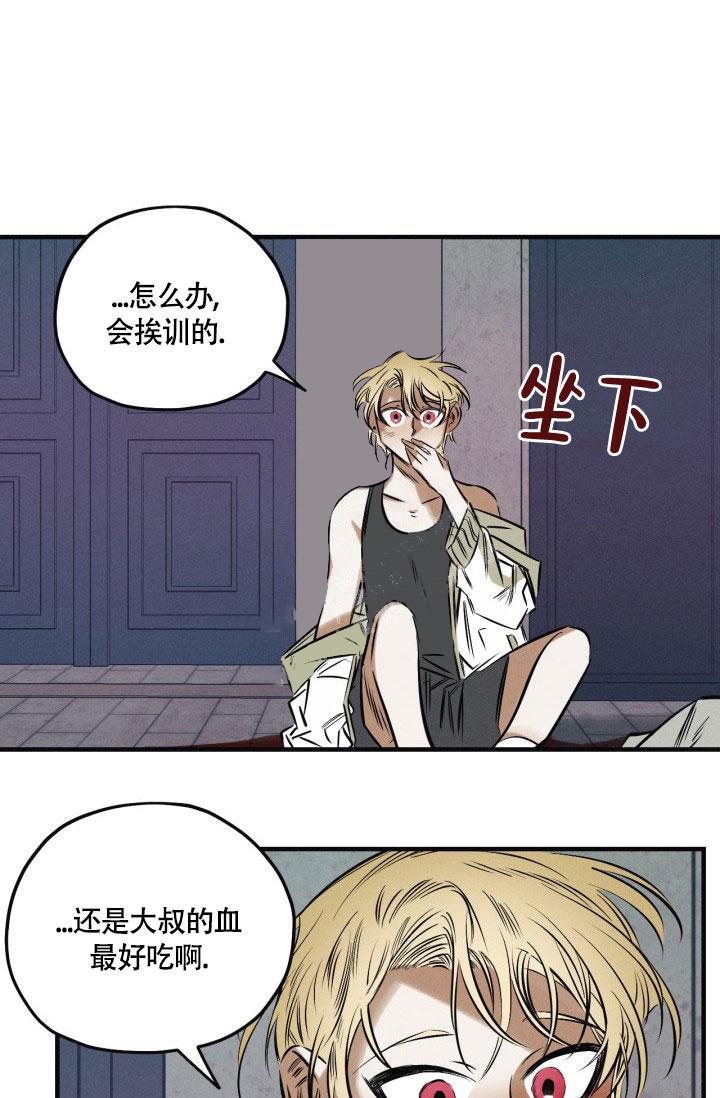 粉红色糖果小说后续漫画,第11话1图