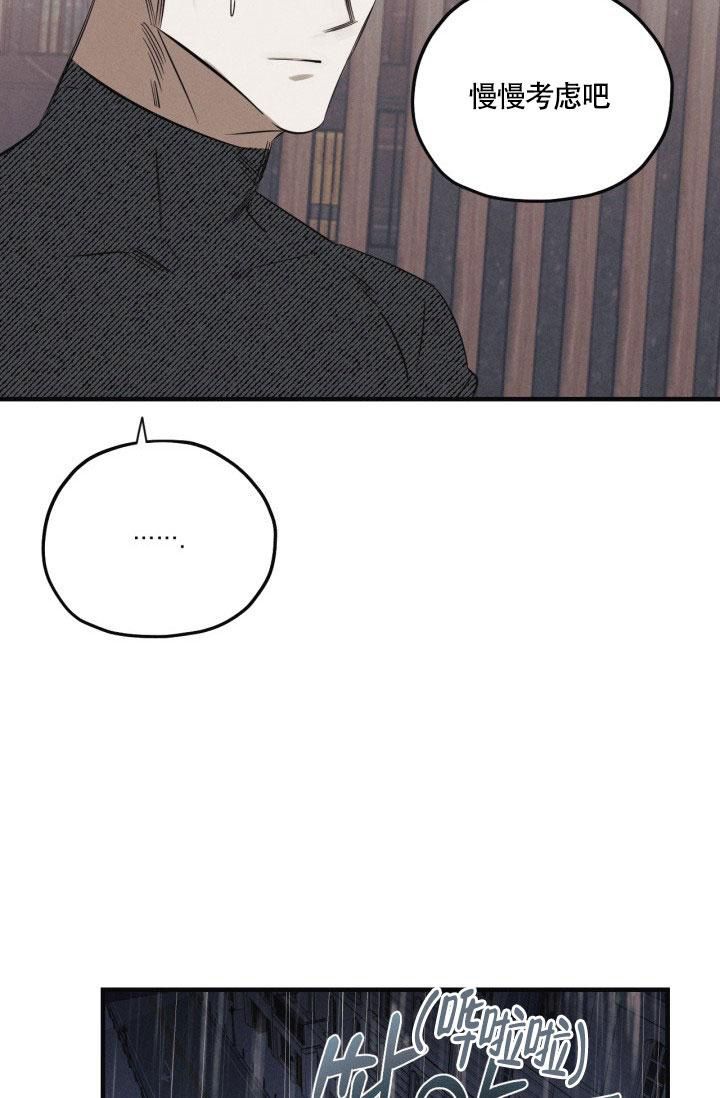 绯色糖果（完结）漫画,第7话2图
