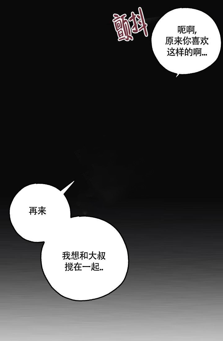 绯色糖果动漫漫画,第6话1图