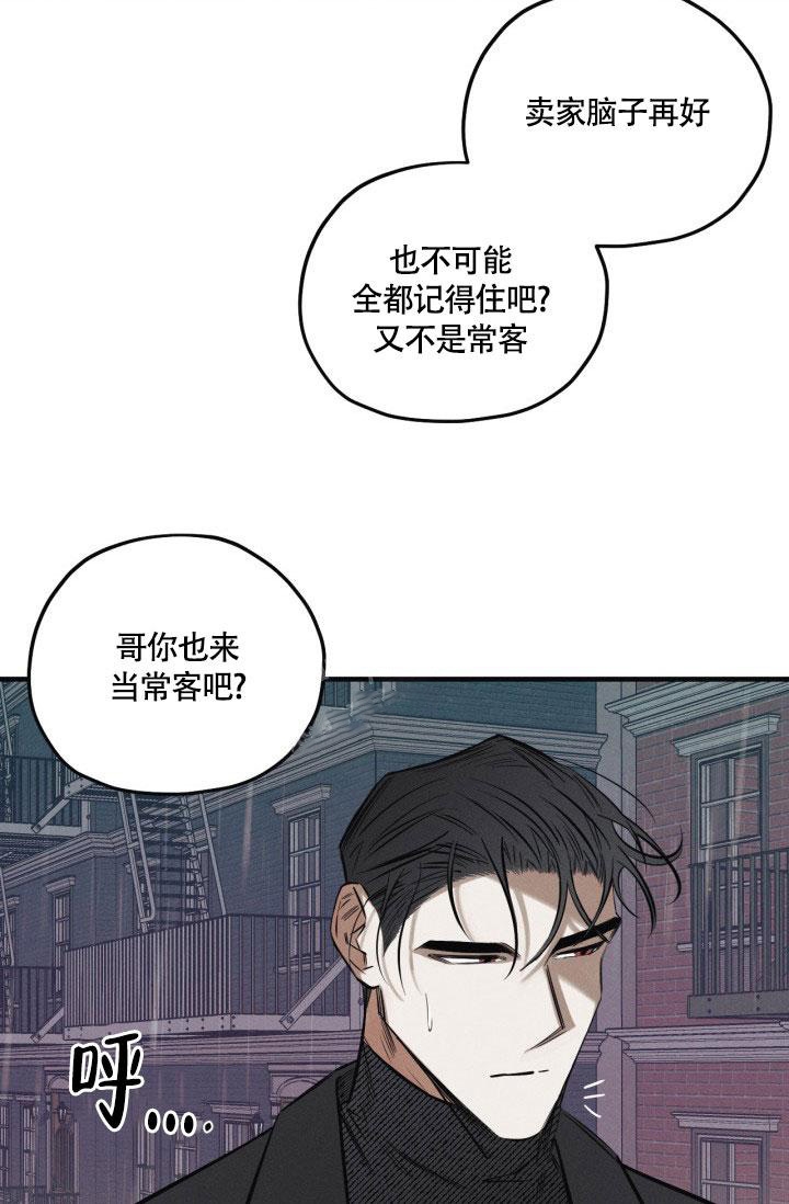 绯色契约破解完结漫画,第9话1图