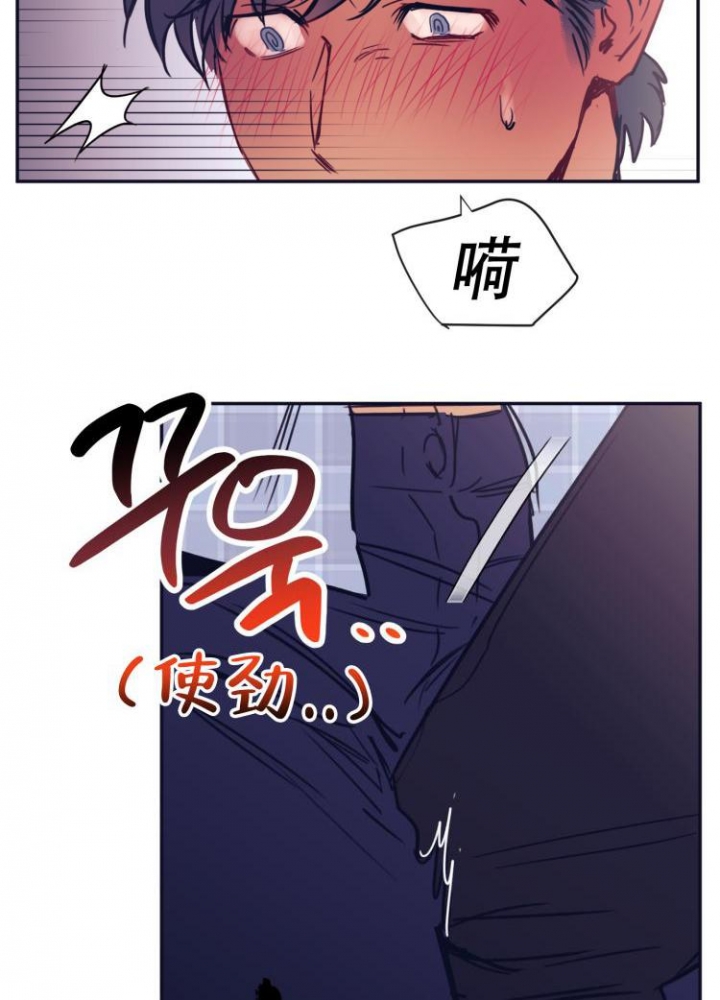 彻底完蛋的爱情漫画,第3话1图